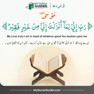 Powerful Qurani Du'a of Prophet Musa (AS) from Surah Al-Qasas 28:24 with Urdu and English translation